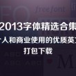2021年澳门正版资料大全下